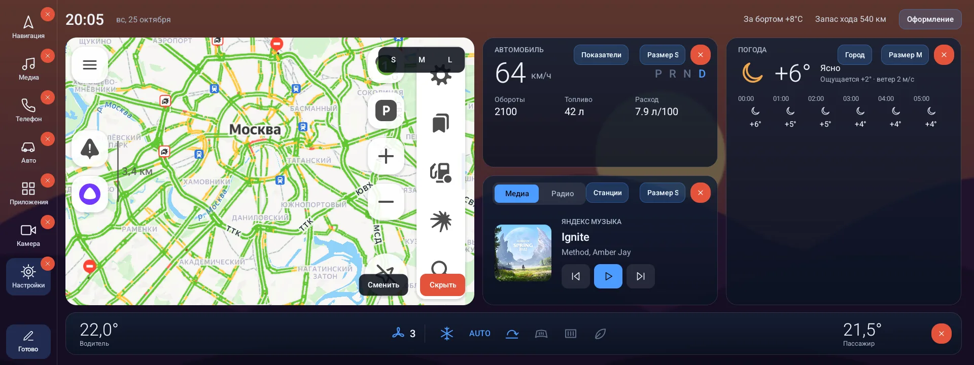 Режим редактирования плиток